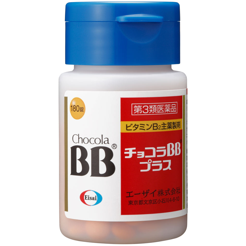 チョコラBBプラス １８０錠 エーザイ 【第3類医薬品】