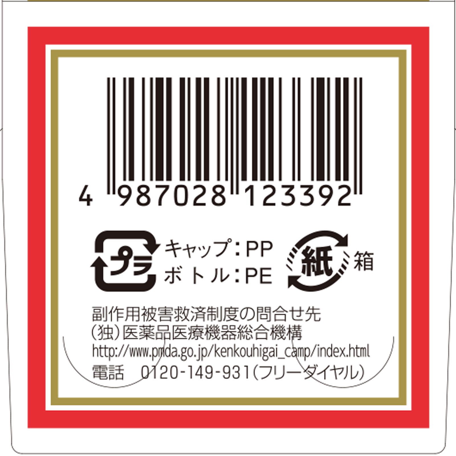 チョコラBBプラス １８０錠 エーザイ 【第3類医薬品】