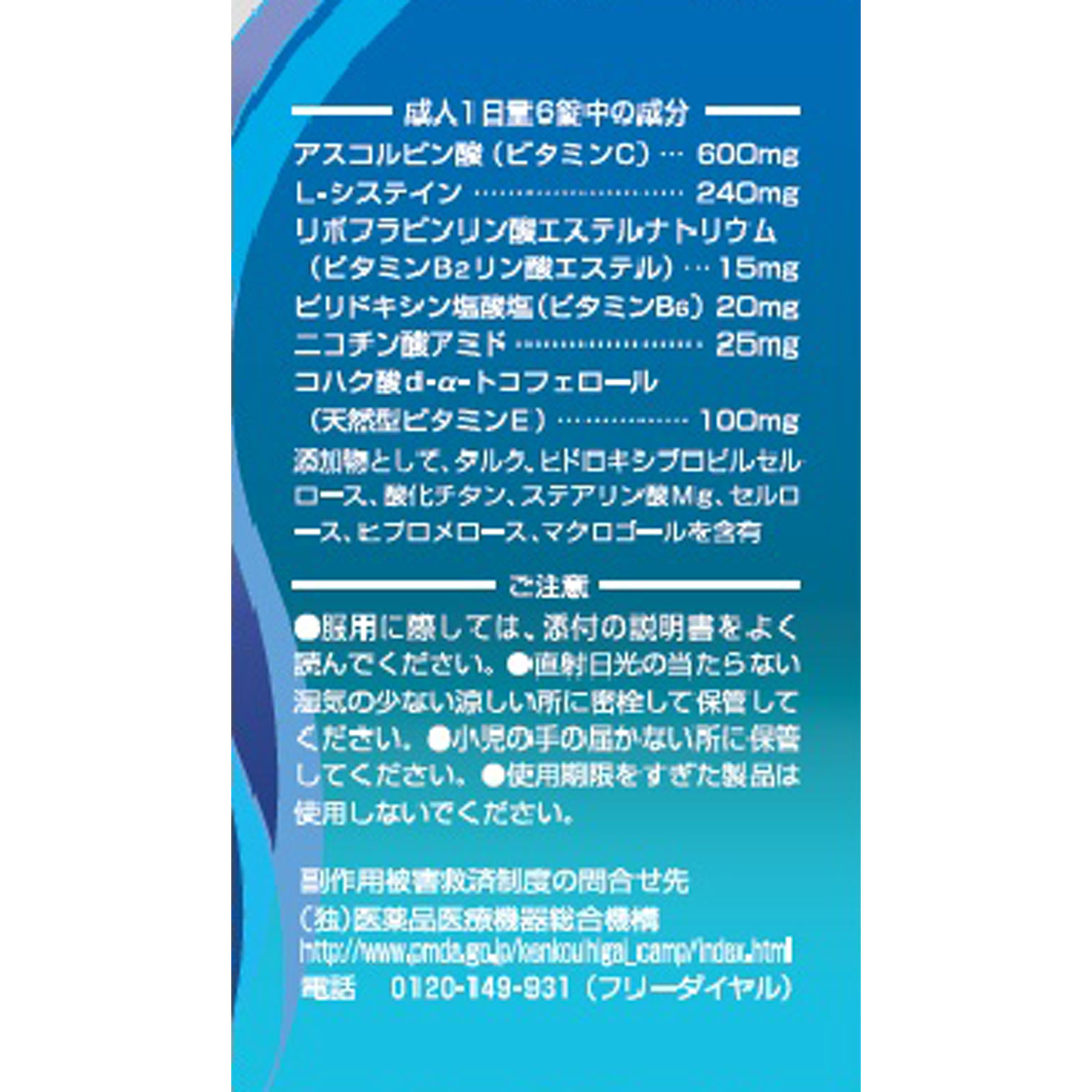 チョコラBBルーセントC １２０錠 エーザイ 【第3類医薬品】