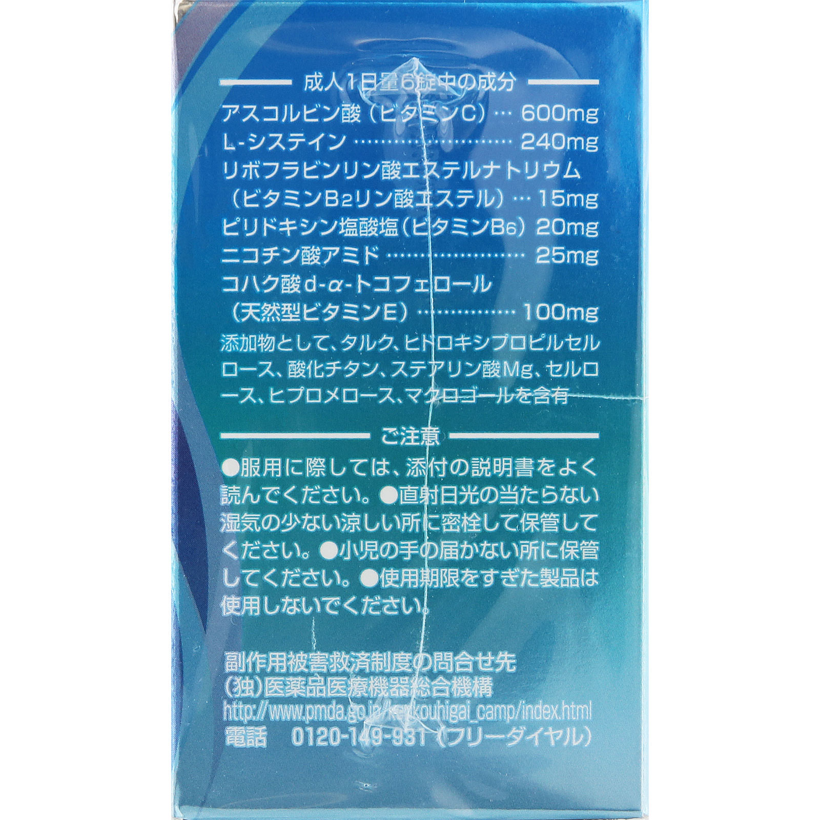 チョコラBBルーセントC １２０錠 エーザイ 【第3類医薬品】