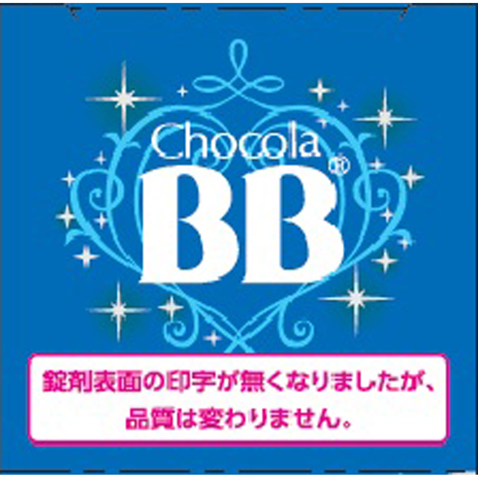 チョコラBBルーセントC １２０錠 エーザイ 【第3類医薬品】