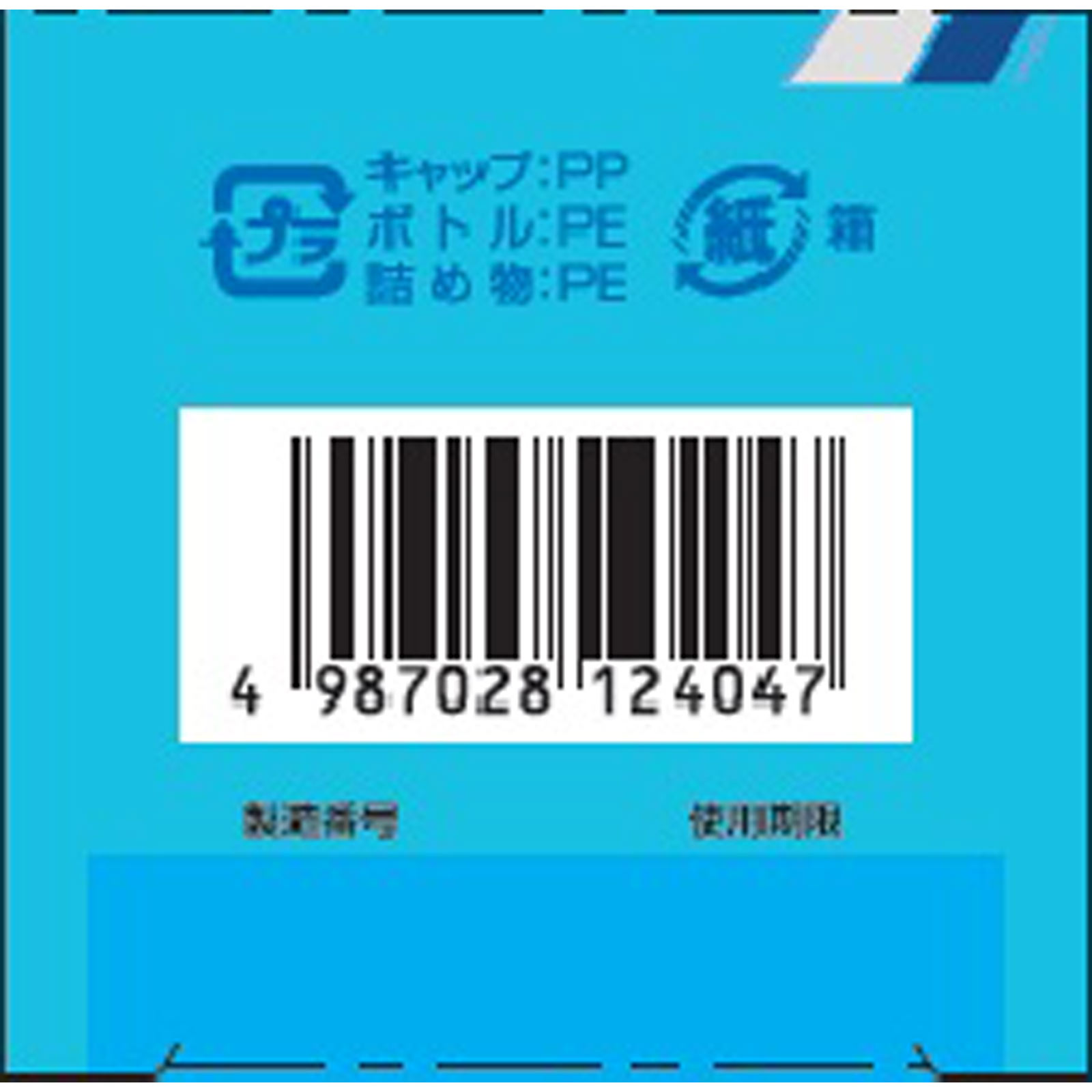 チョコラBBルーセントC １２０錠 エーザイ 【第3類医薬品】