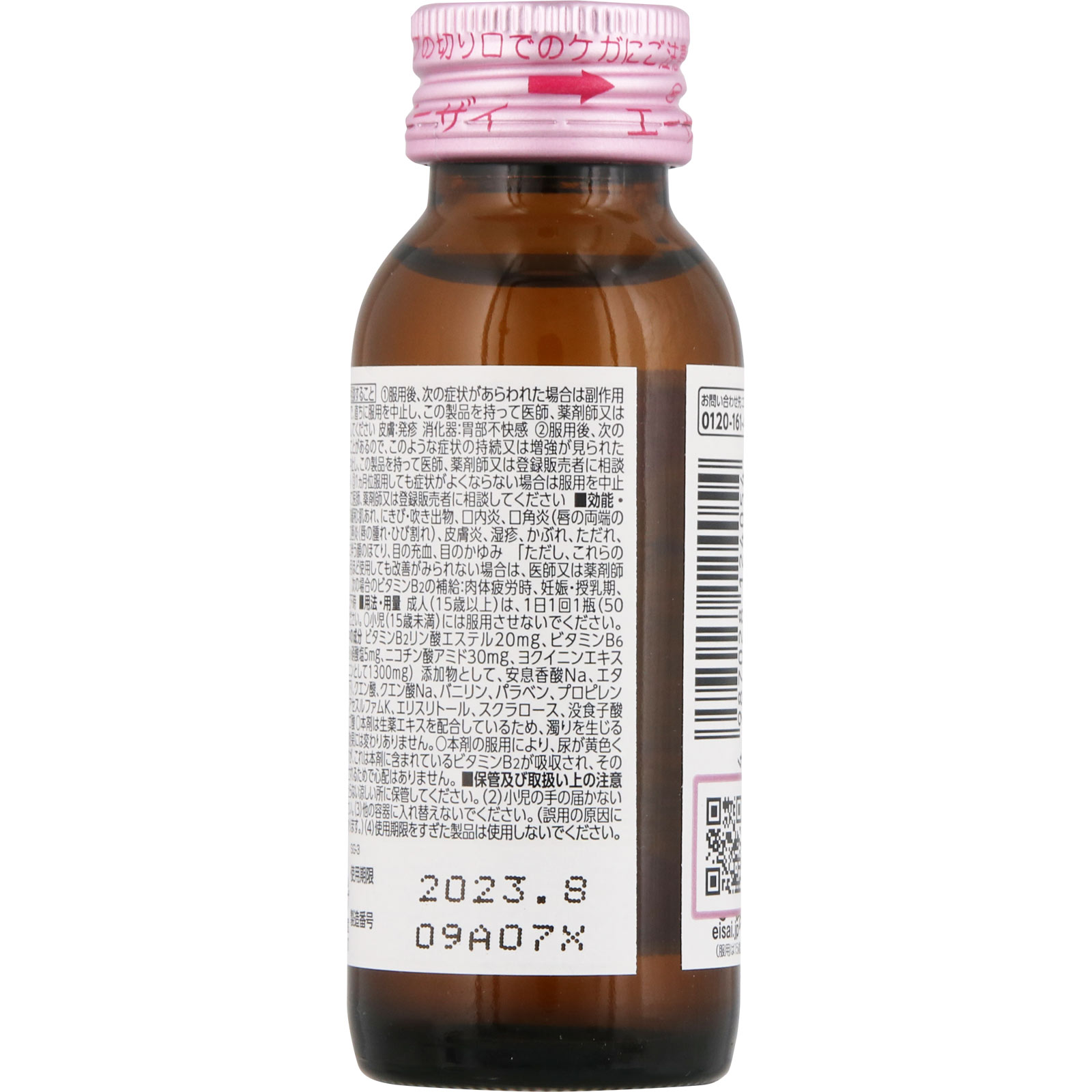 チョコラBBドリンクビット ５０ｍｌ エーザイ 【第3類医薬品】