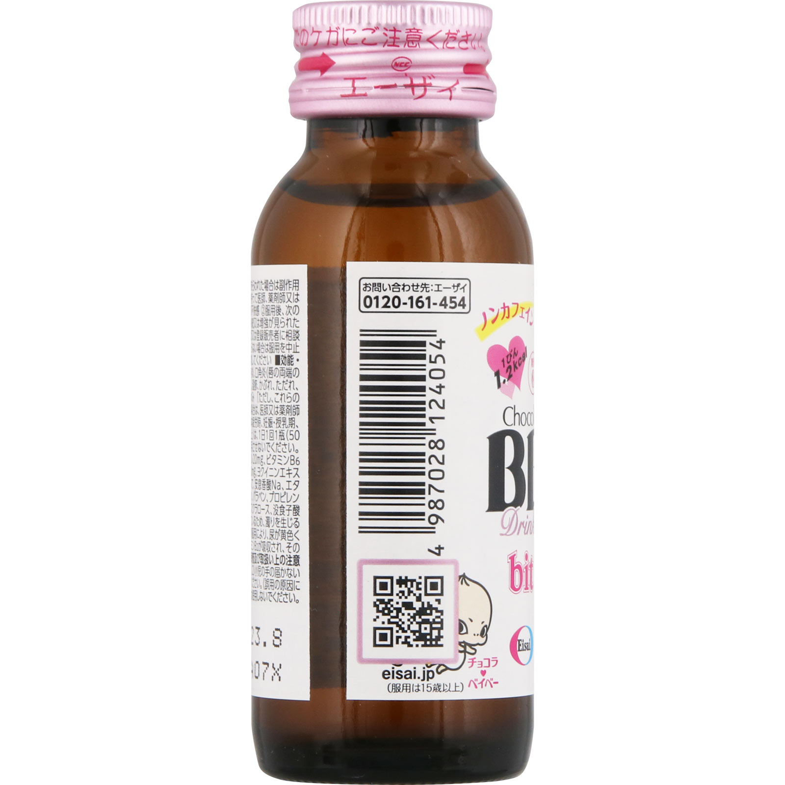 チョコラBBドリンクビット ５０ｍｌ エーザイ 【第3類医薬品】