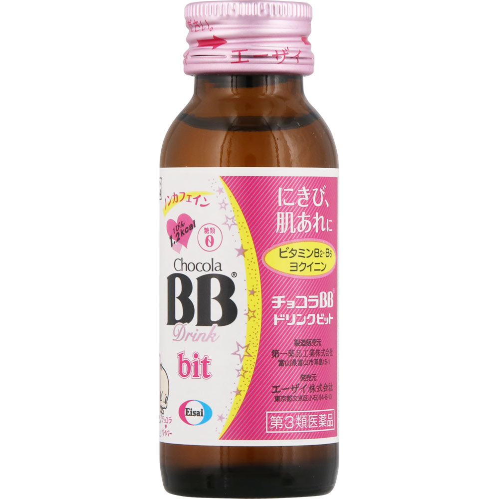 チョコラBBドリンクビット ５０ｍｌ×３ エーザイ 【第3類医薬品】