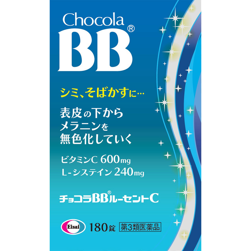 チョコラBBルーセントC １８０錠 エーザイ 【第3類医薬品】