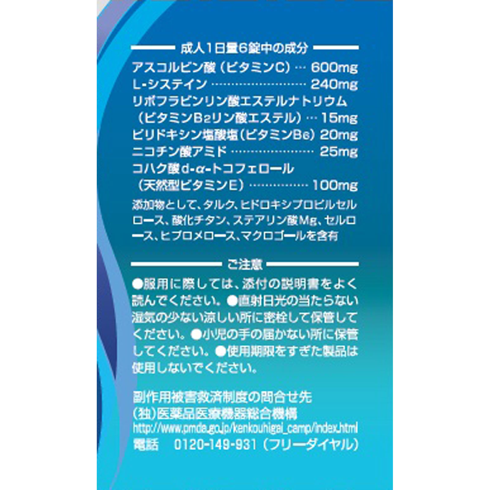 チョコラBBルーセントC １８０錠 エーザイ 【第3類医薬品】