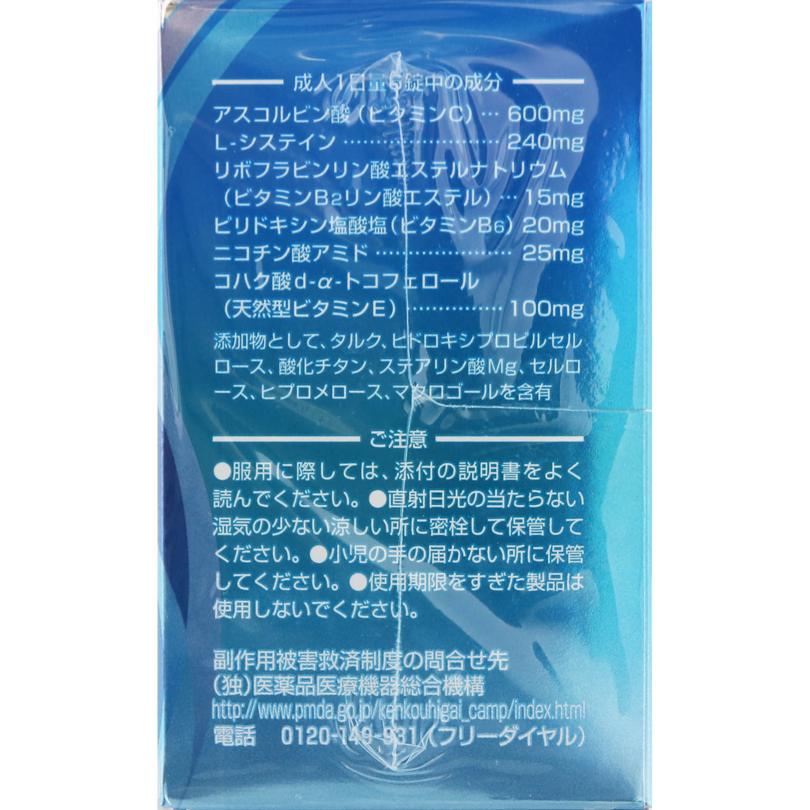 チョコラBBルーセントC １８０錠 エーザイ 【第3類医薬品】