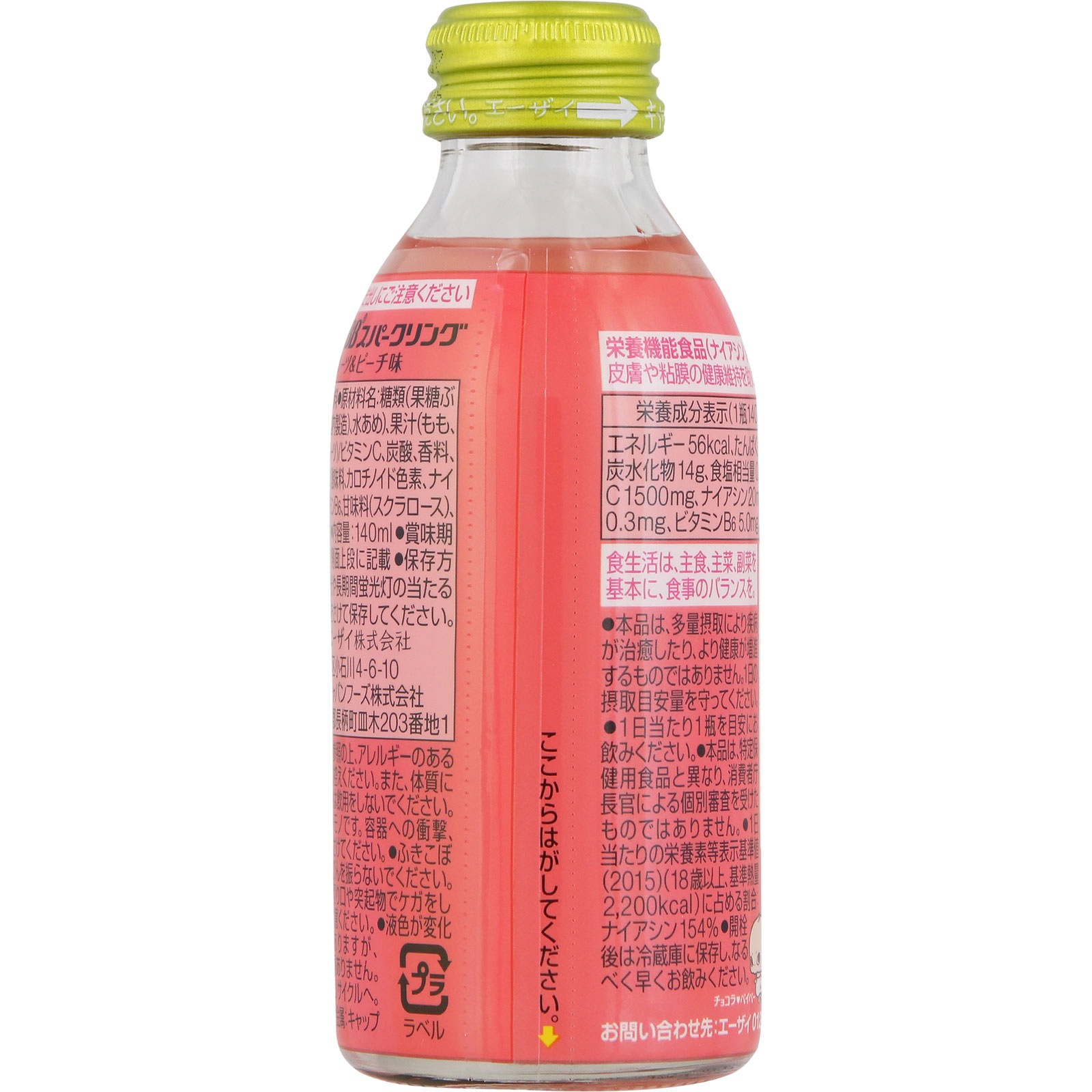 チョコラBBスパークリング グレープフルーツ＆ピーチ味 １４０ｍｌ エーザイ