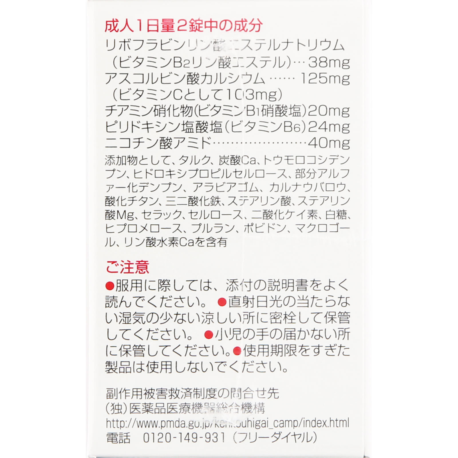 チョコラBBピュア ４０錠 エーザイ 【第3類医薬品】