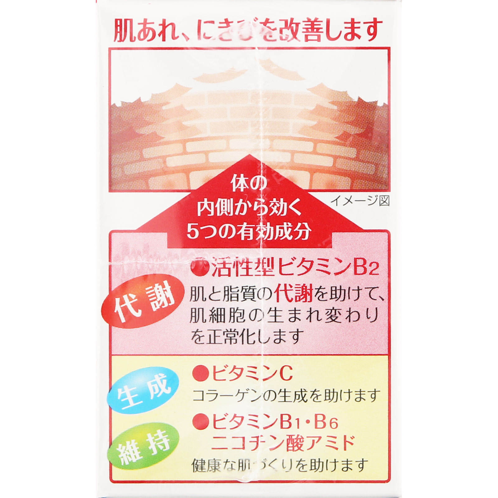 チョコラBBピュア ４０錠 エーザイ 【第3類医薬品】