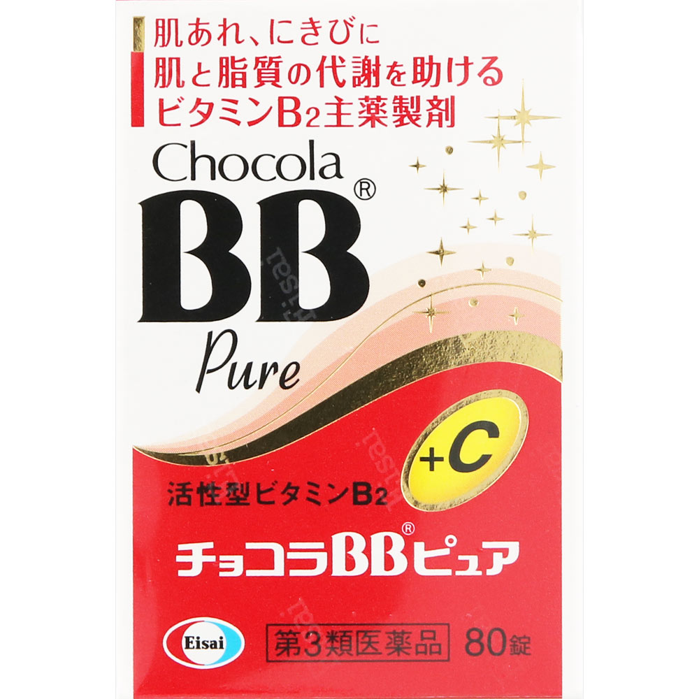 チョコラBBピュア ８０錠 エーザイ 【第3類医薬品】