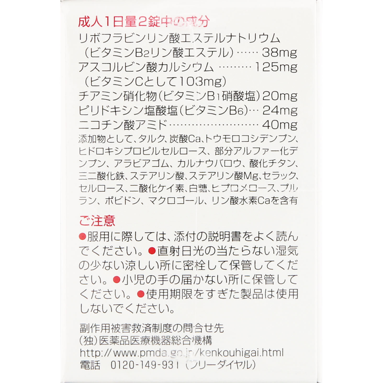チョコラBBピュア ８０錠 エーザイ 【第3類医薬品】
