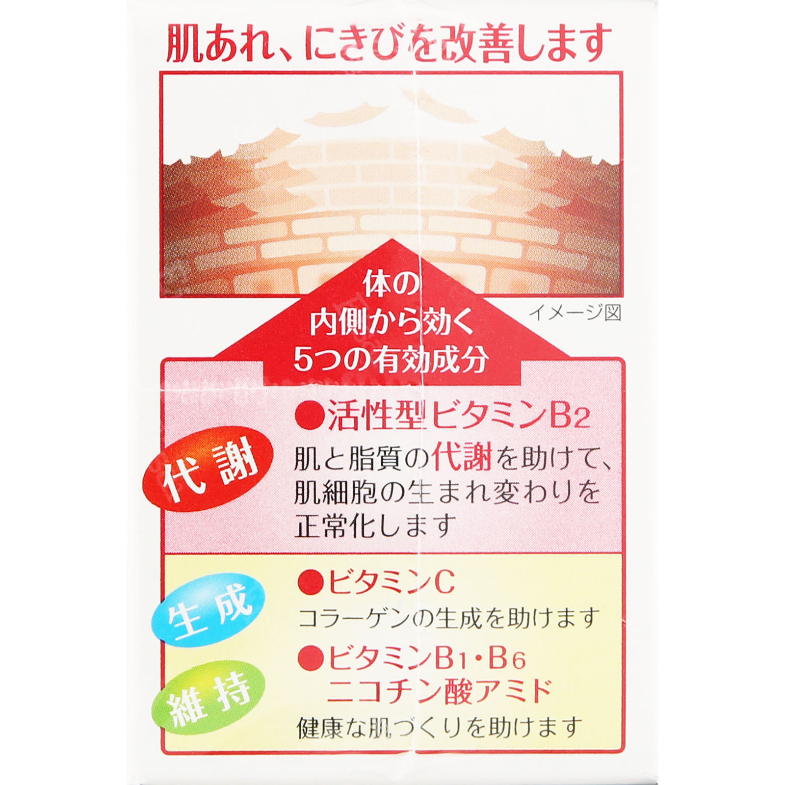 チョコラBBピュア ８０錠 エーザイ 【第3類医薬品】