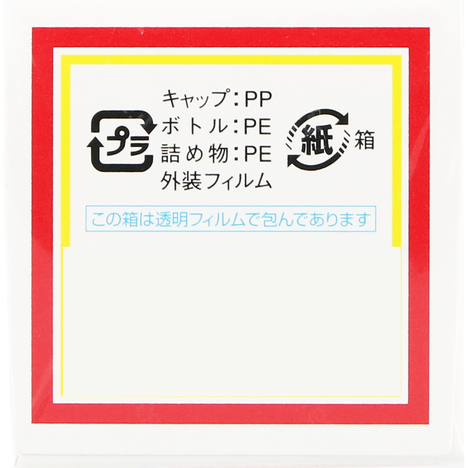 チョコラBBピュア ８０錠 エーザイ 【第3類医薬品】