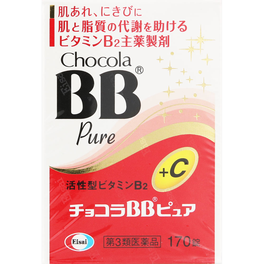 エーザイ チョコラBBピュア １７０錠 【第3類医薬品】