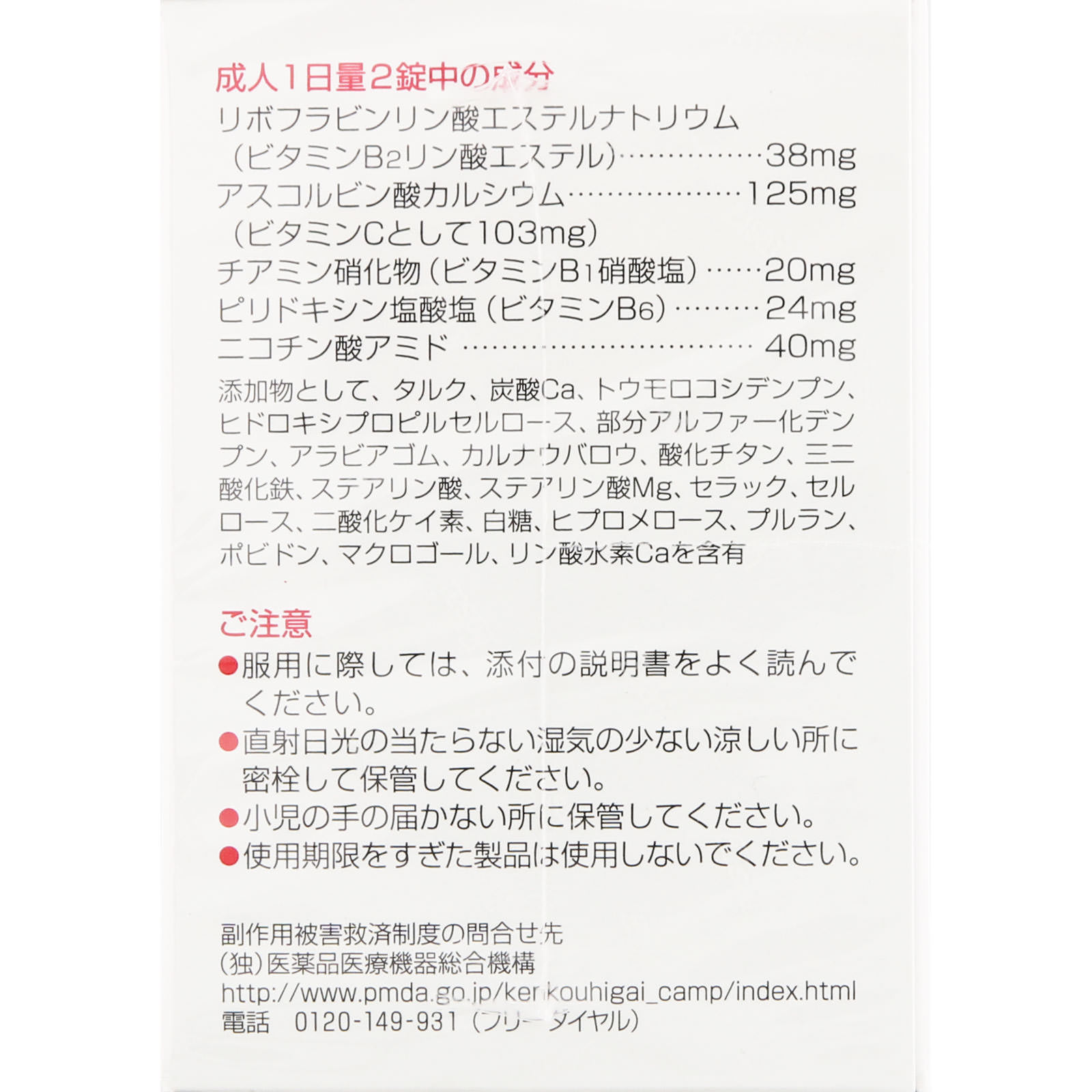 エーザイ チョコラBBピュア １７０錠 【第3類医薬品】