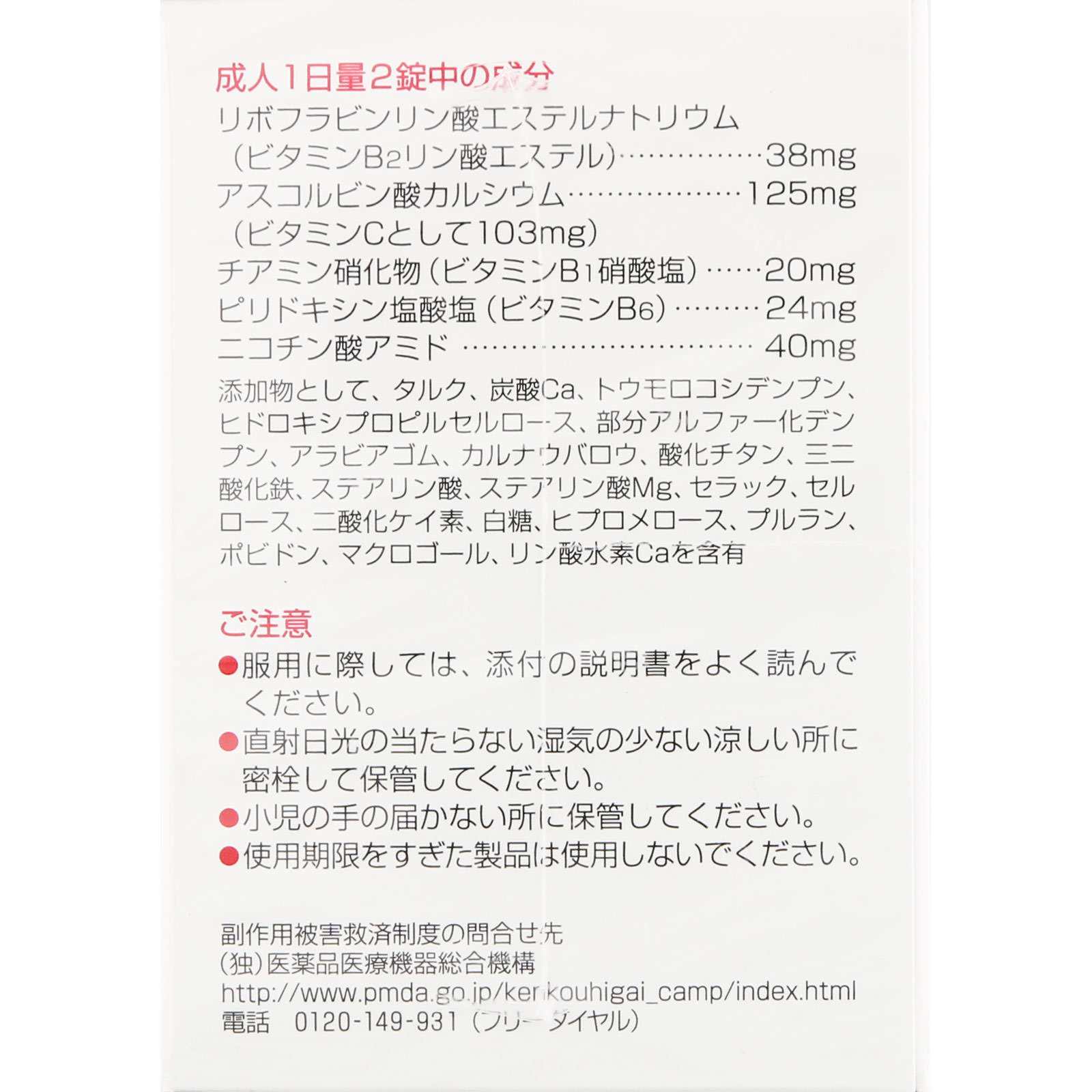 チョコラBBピュア １７０錠 エーザイ 【第3類医薬品】