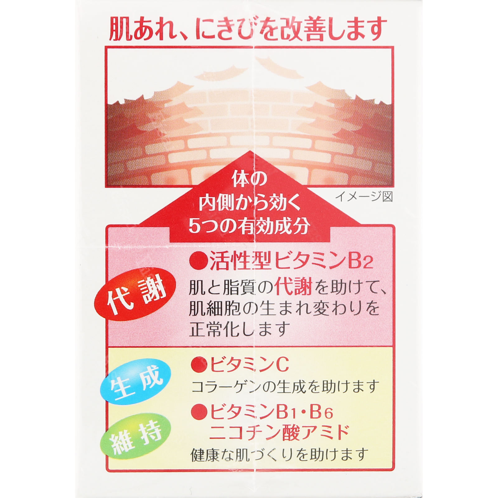 チョコラBBピュア １７０錠 エーザイ 【第3類医薬品】