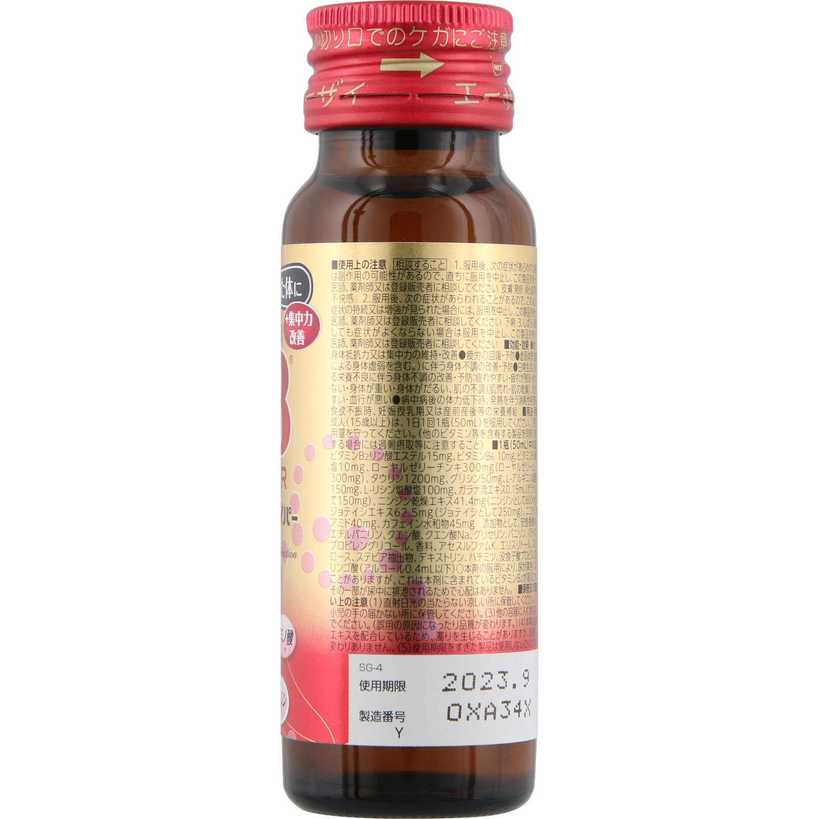 チョコラBBハイパー ５０ｍｌ エーザイ (指定医薬部外品)
