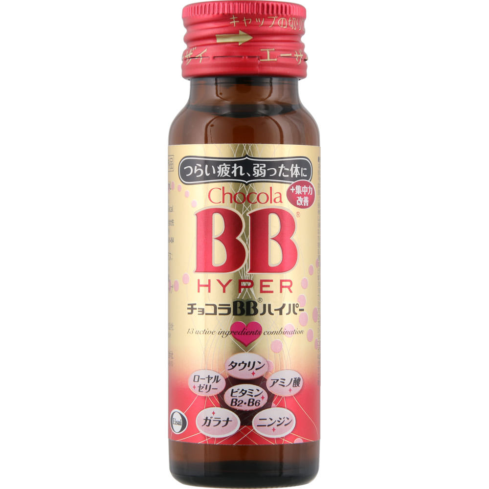 チョコラBBハイパー ５０ｍｌ×３ エーザイ (指定医薬部外品)