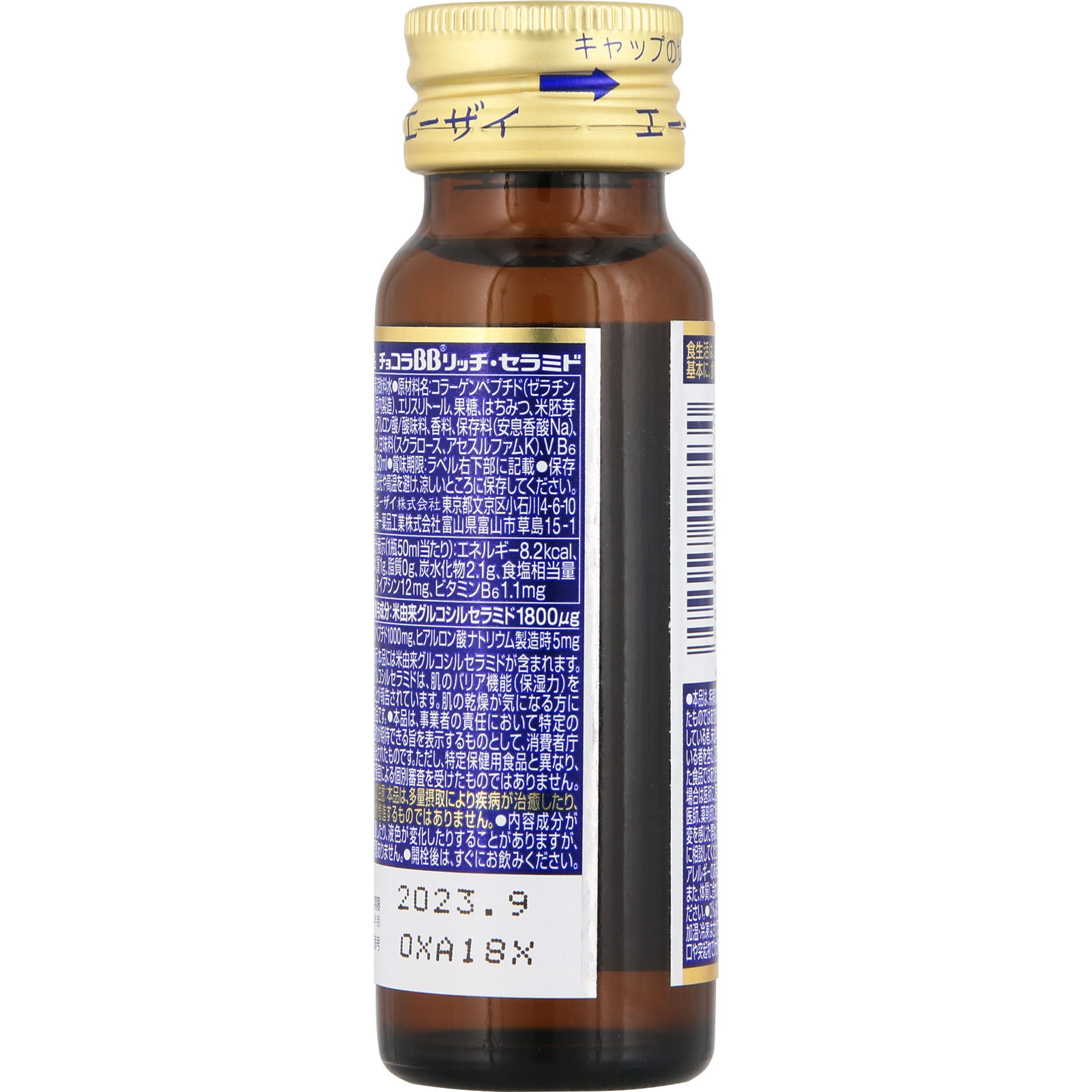 チョコラＢＢリッチ・セラミド ５０ｍｌ エーザイ
