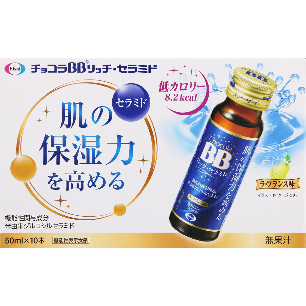 チョコラBBリッチ・セラミド | マツキヨココカラオンラインストア