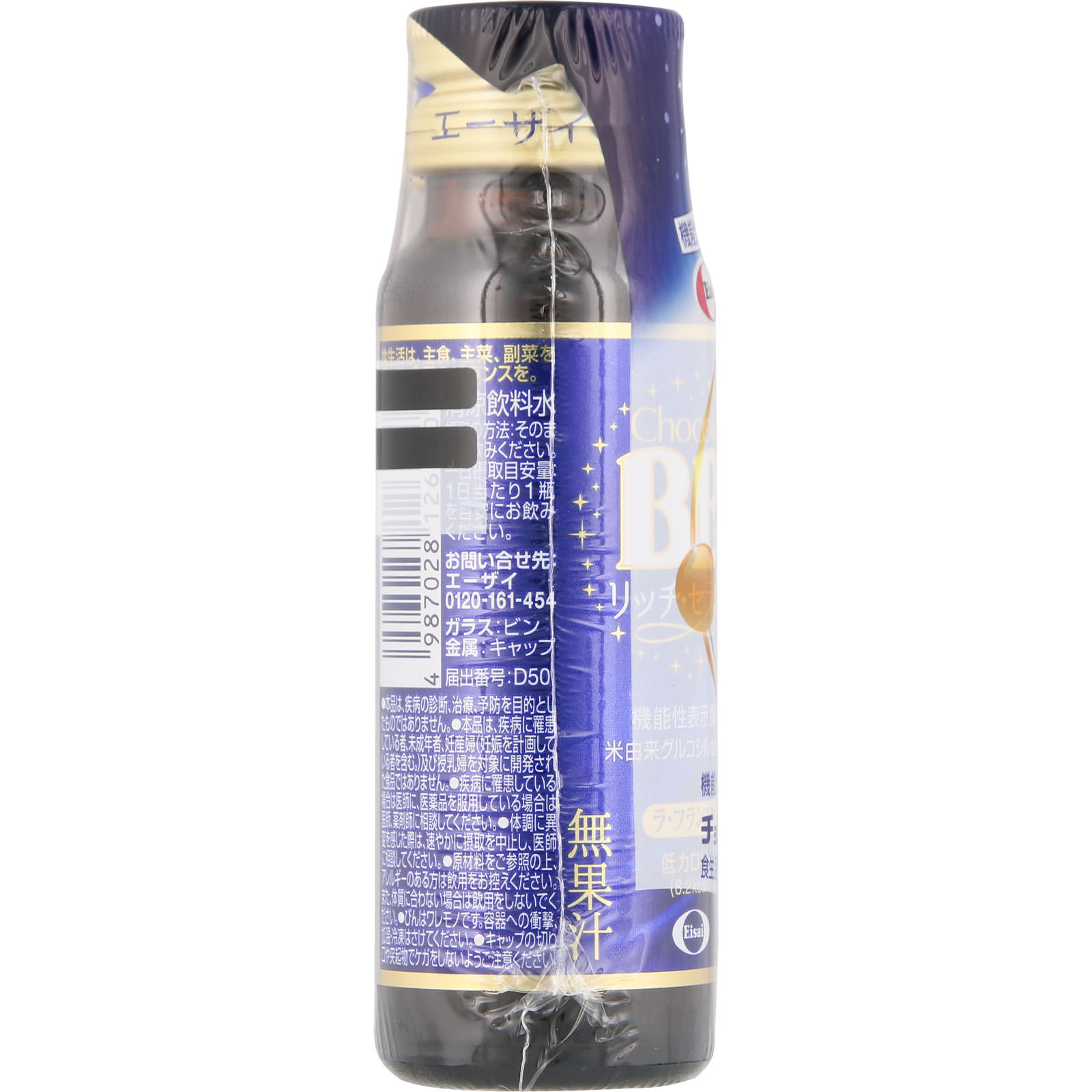 チョコラＢＢリッチ・セラミド ５０ｍｌ×３ エーザイ