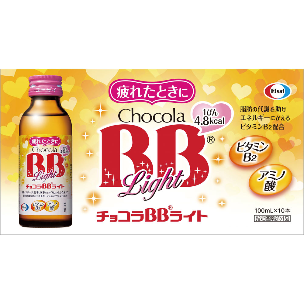 チョコラＢＢライト １００ｍｌ×１０ エーザイ (指定医薬部外品)