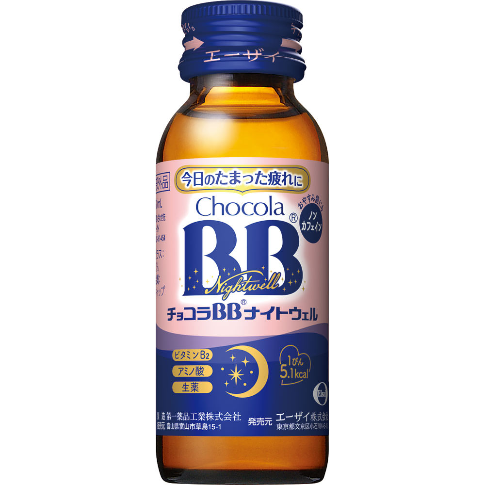チョコラＢＢナイトウェル ５０ｍｌ×１０ エーザイ (医薬部外品)