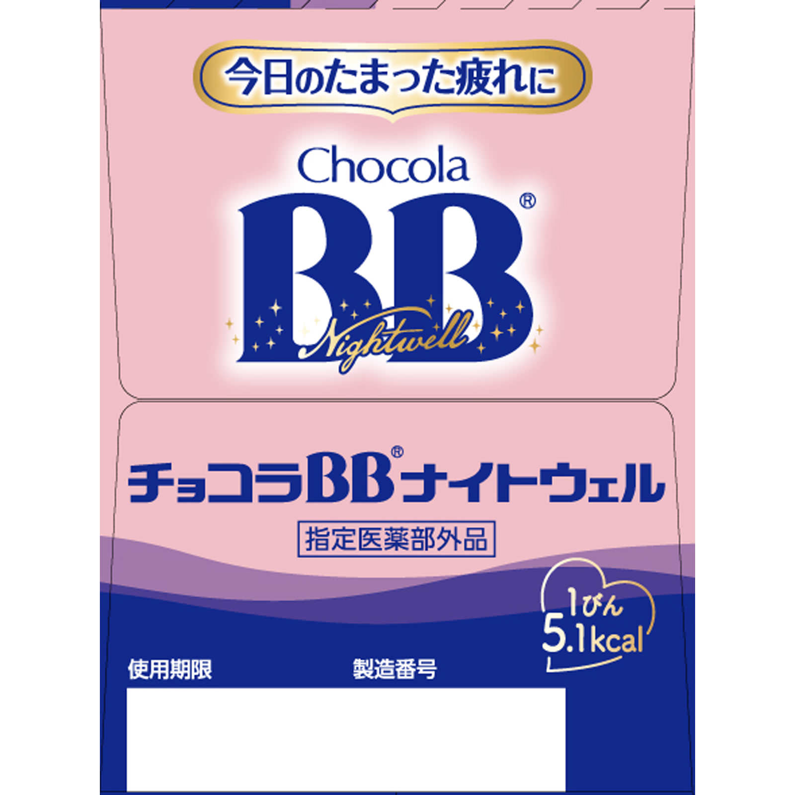 チョコラＢＢナイトウェル ５０ｍｌ×１０ エーザイ (医薬部外品)