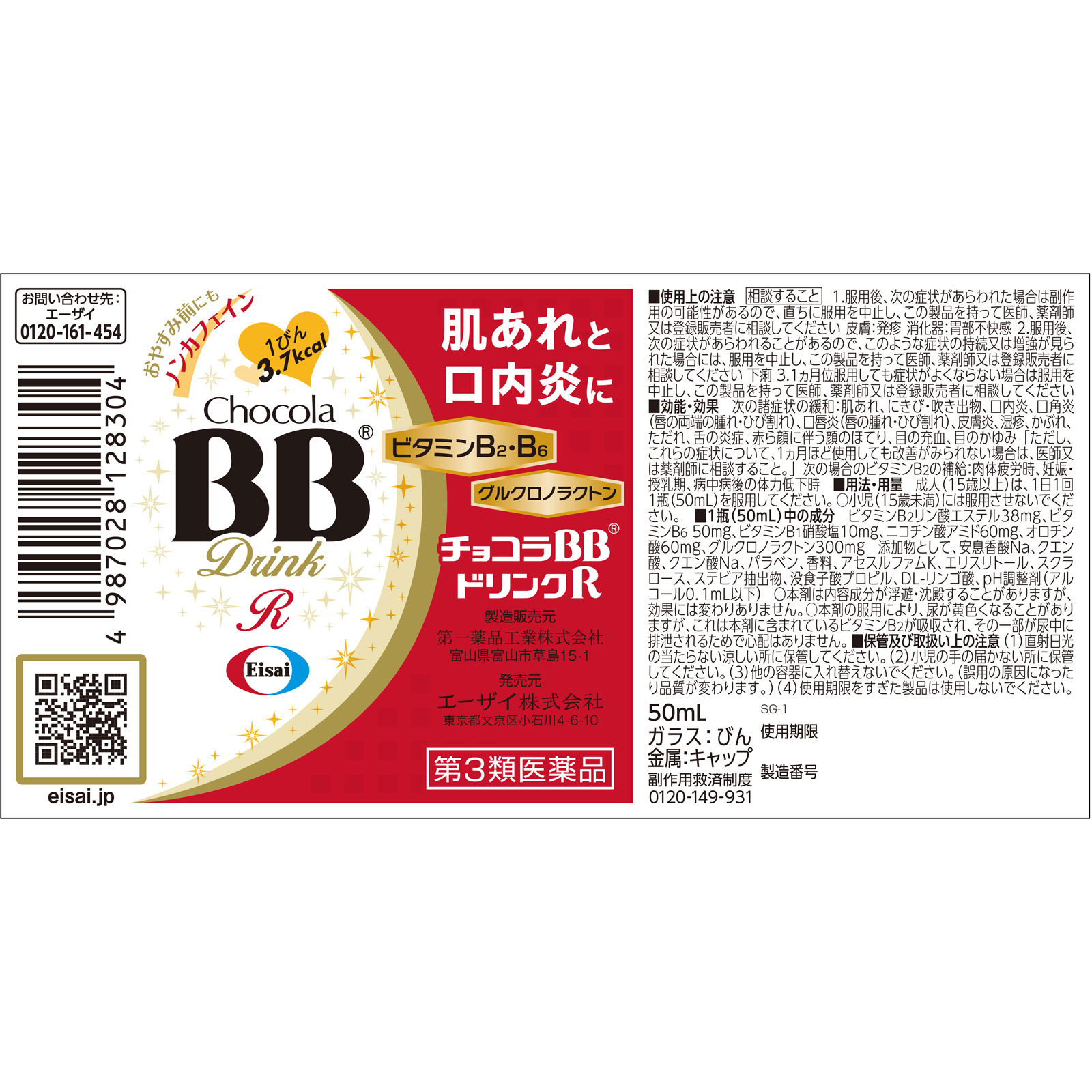 チョコラBBドリンクR | マツキヨココカラオンラインストア