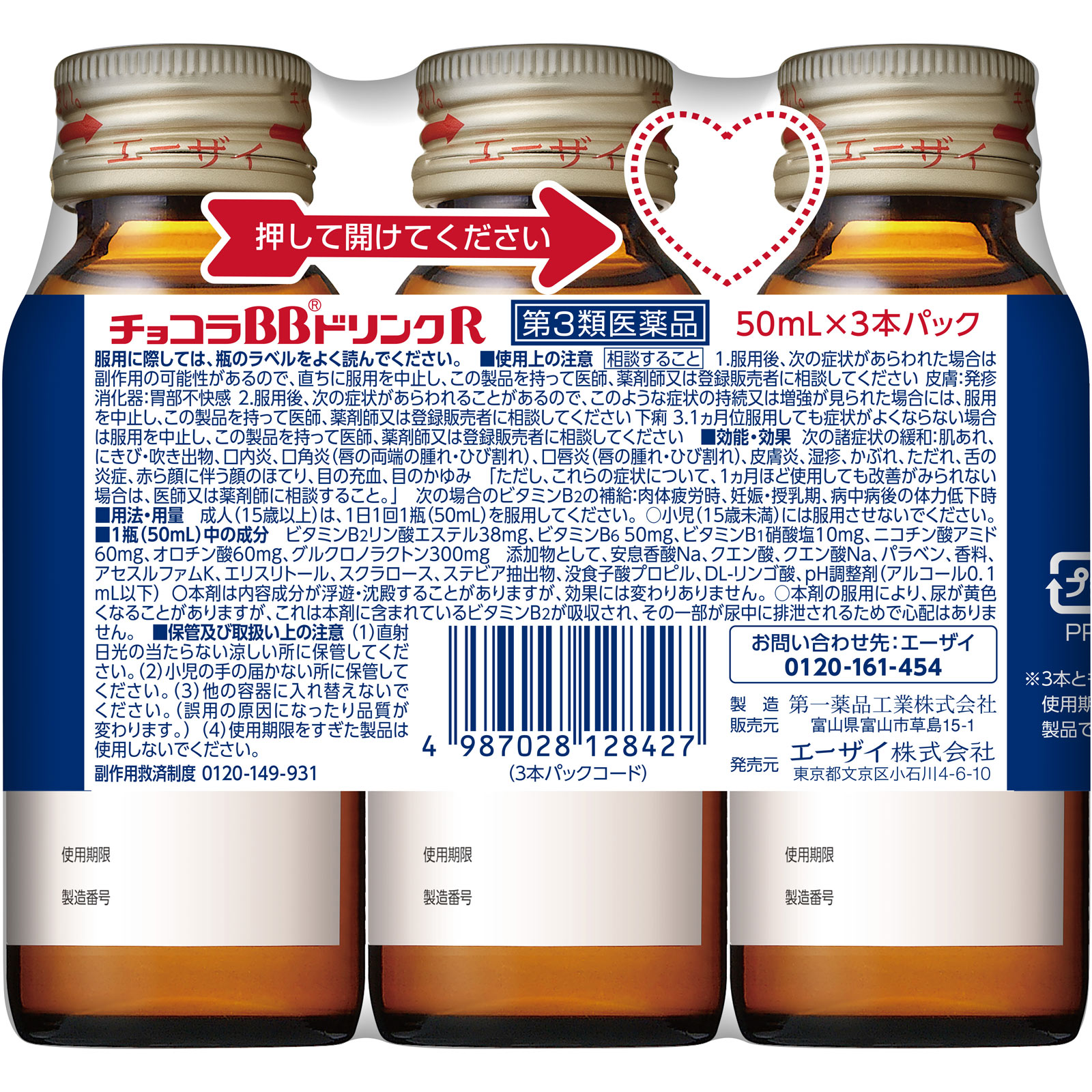 チョコラBBドリンクR | マツキヨココカラオンラインストア