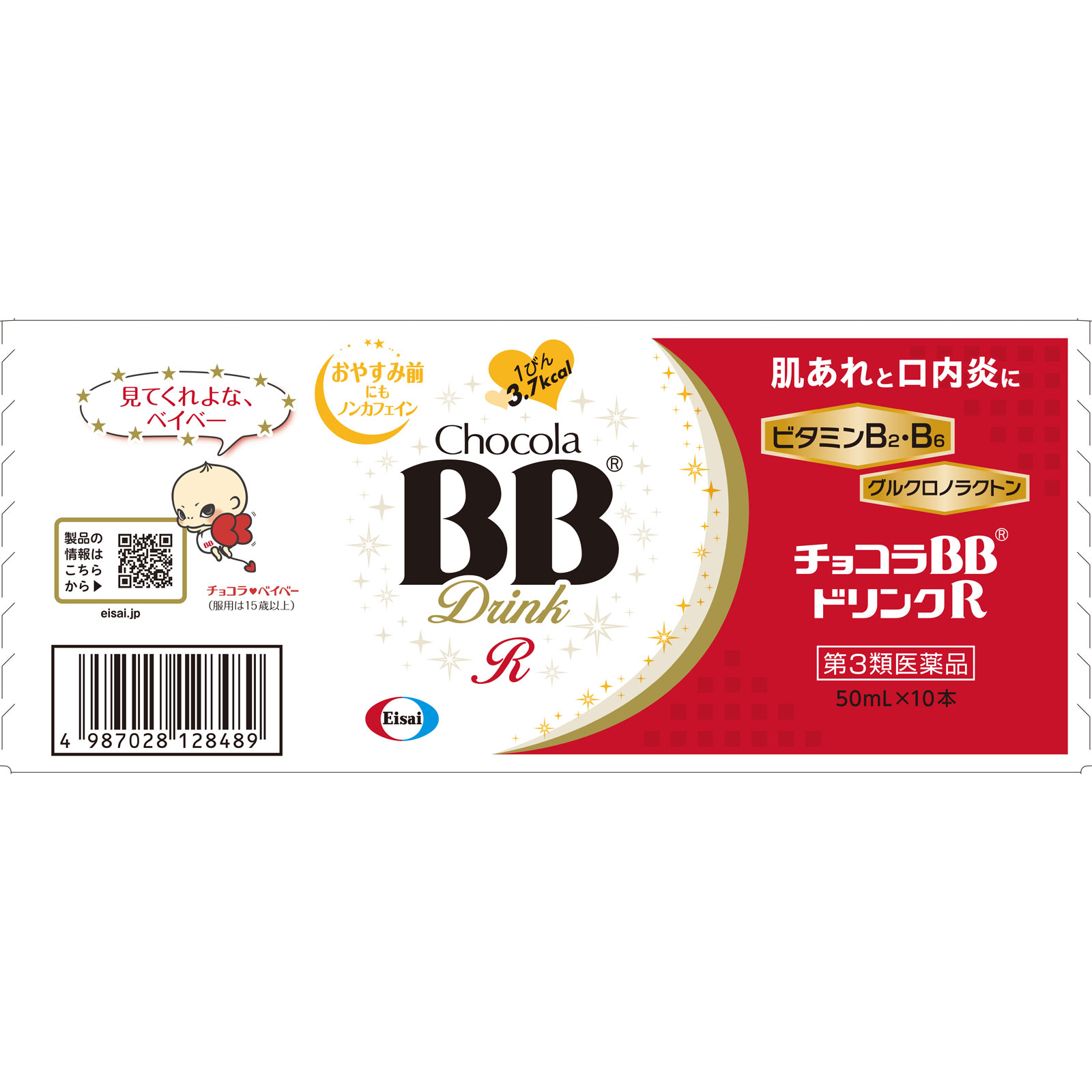 チョコラBBドリンクR | マツキヨココカラオンラインストア