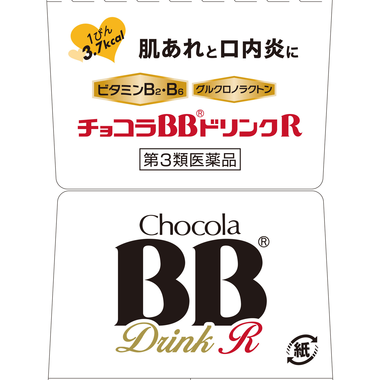 チョコラＢＢドリンクＲ ５０ｍｌ×１０ エーザイ 【第3類医薬品】