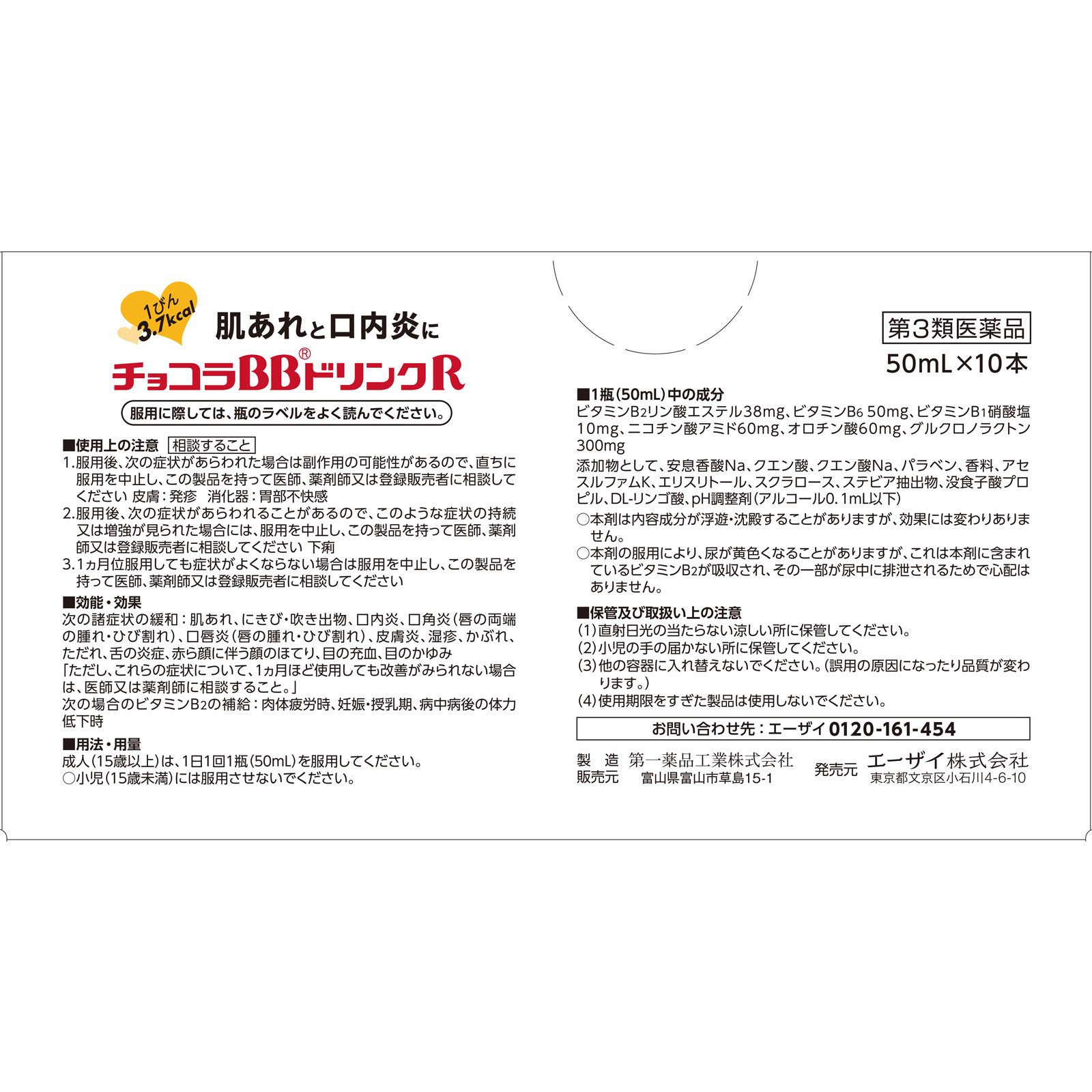 チョコラBBドリンクR | マツキヨココカラオンラインストア