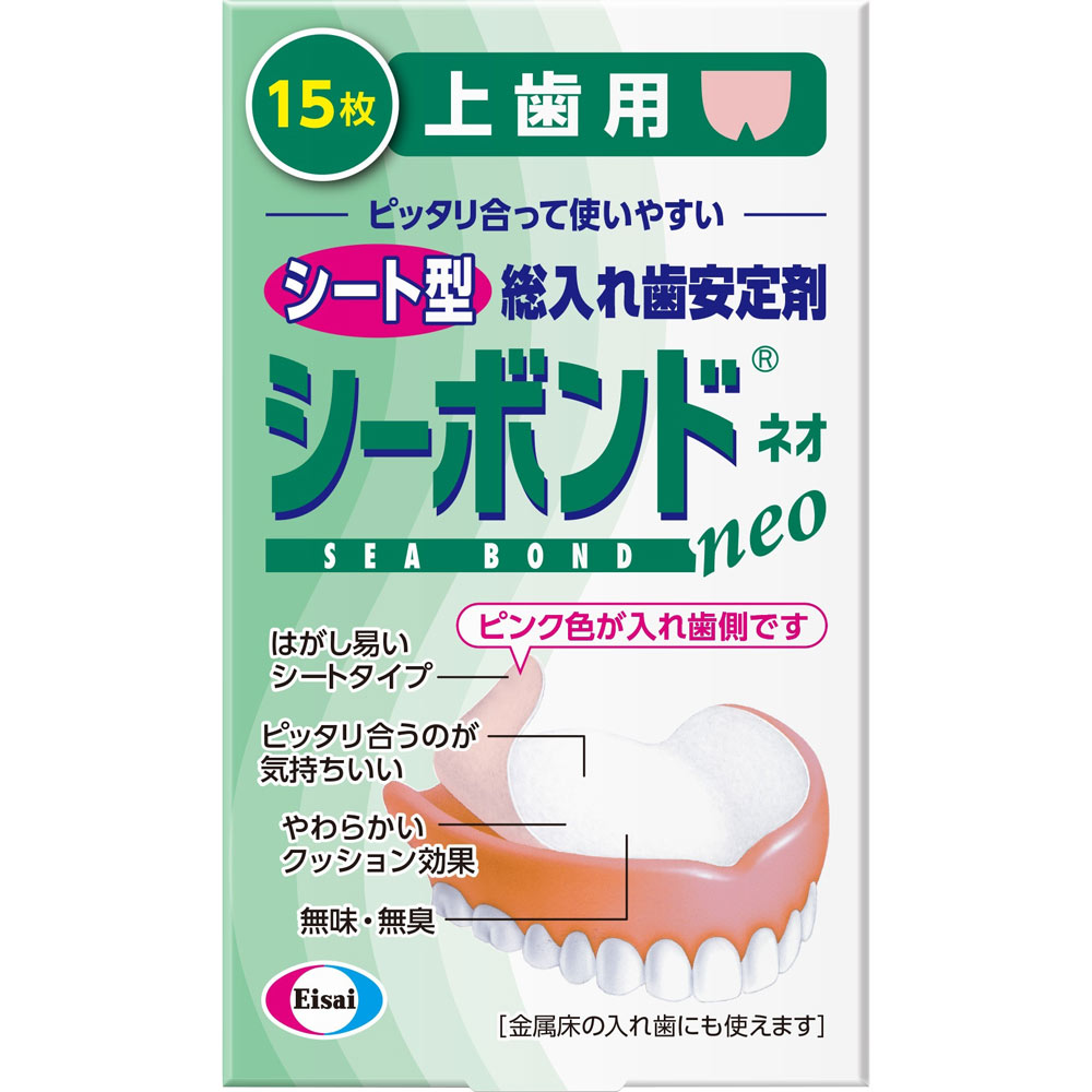 シーボンドネオ　上歯用 １５枚入 エーザイ