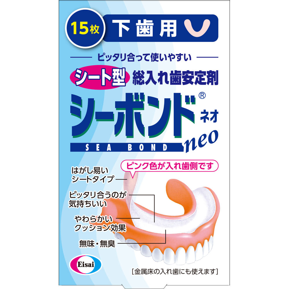 シーボンドネオ 下歯用 | マツキヨココカラオンラインストア シーボンドネオ 下歯用 | マツキヨココカラオンラインストア
