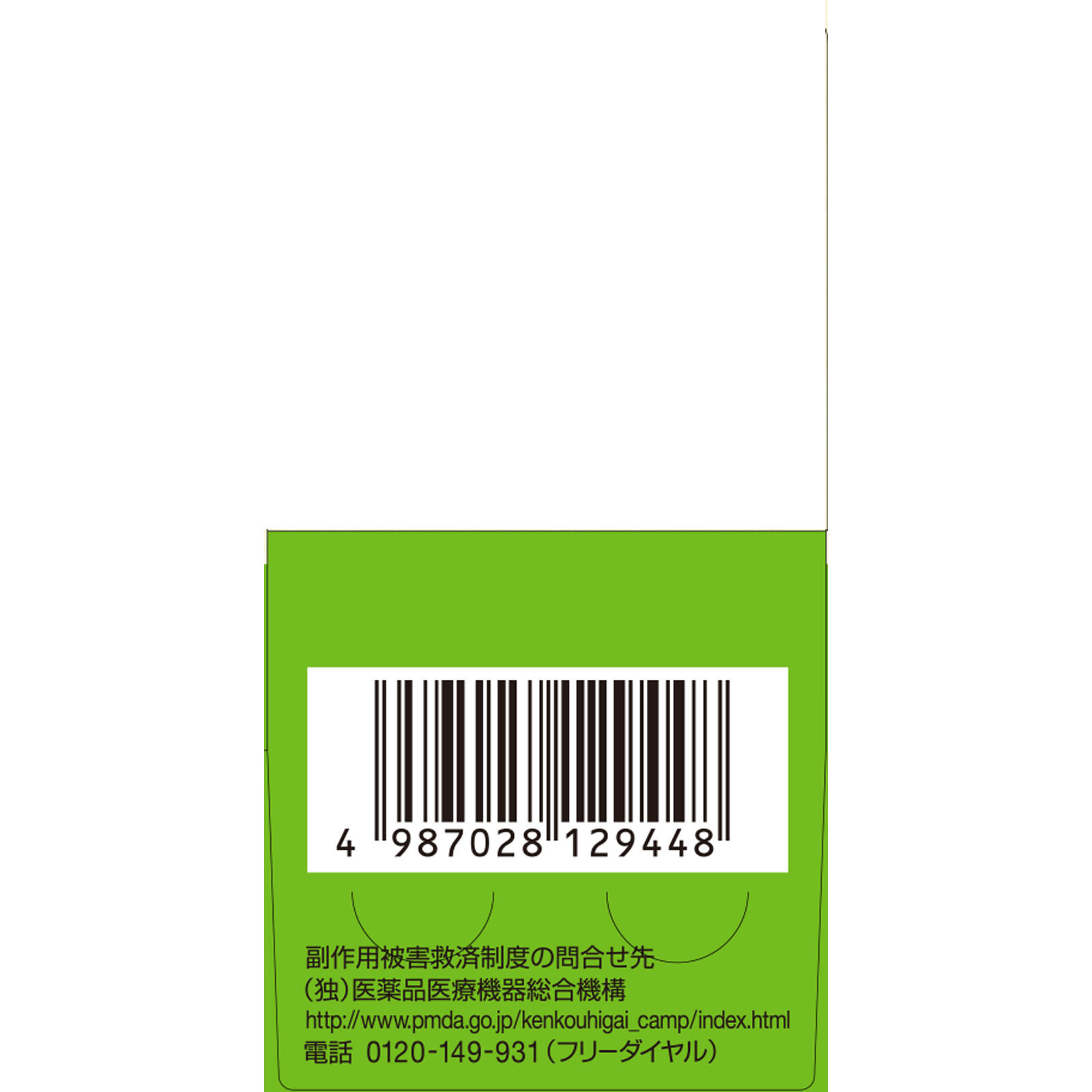 サクロフィール錠 ５０錠 エーザイ 【第3類医薬品】