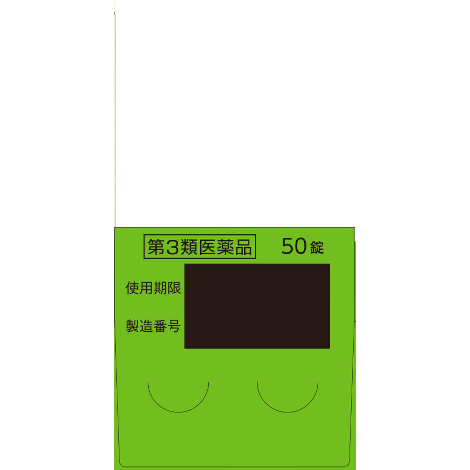 サクロフィール錠 ５０錠 エーザイ 【第3類医薬品】