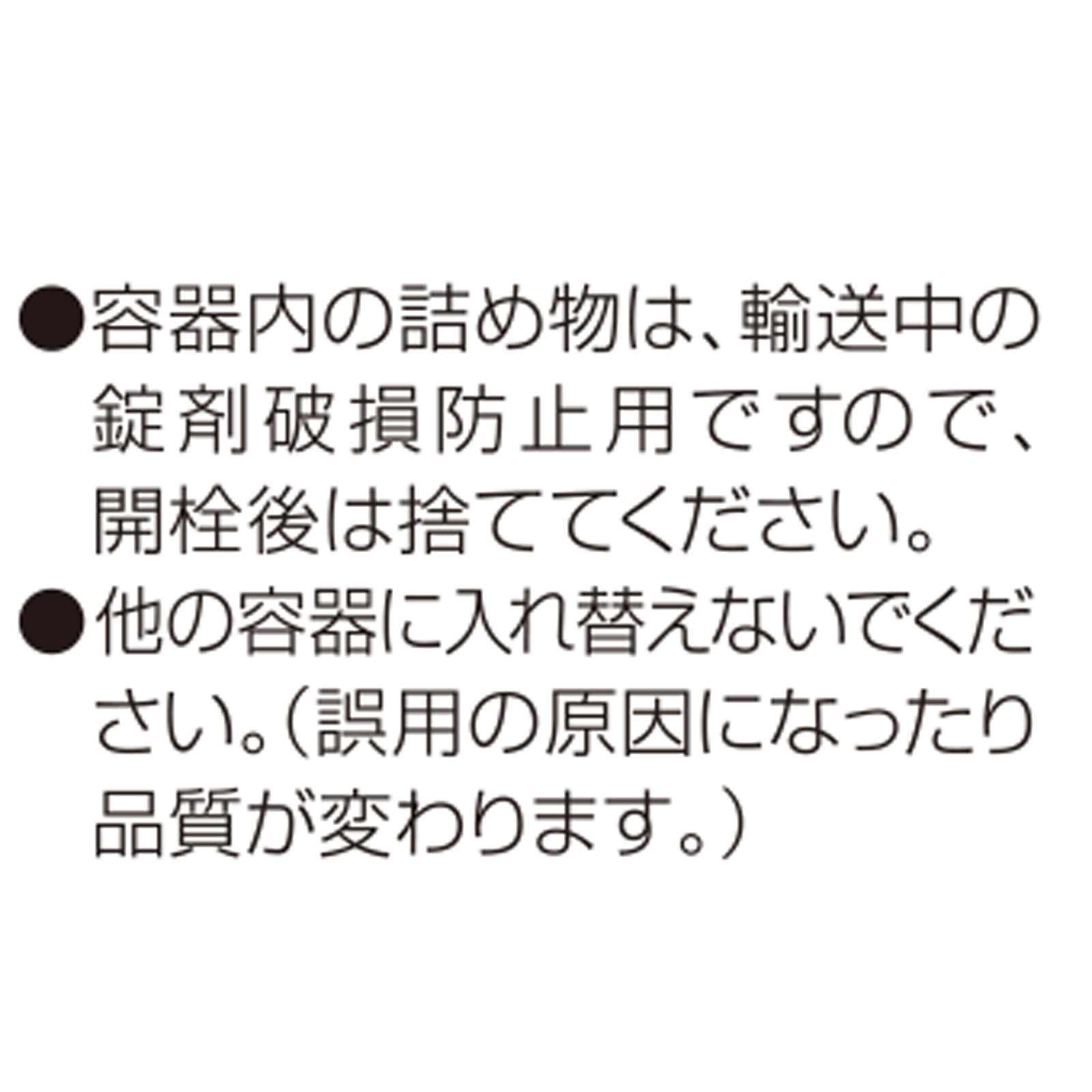 サクロフィール錠 ５０錠 エーザイ 【第3類医薬品】