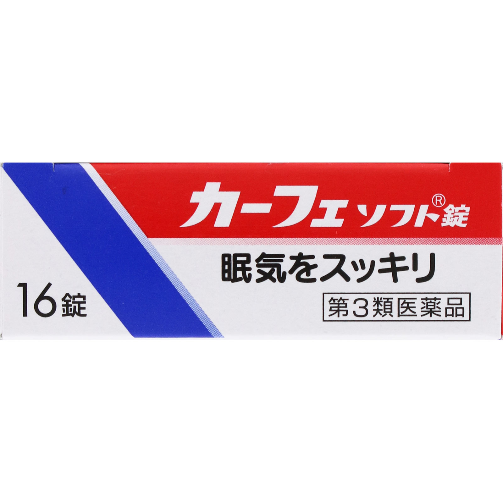 カーフェソフト錠 １６錠 エーザイ 【第3類医薬品】