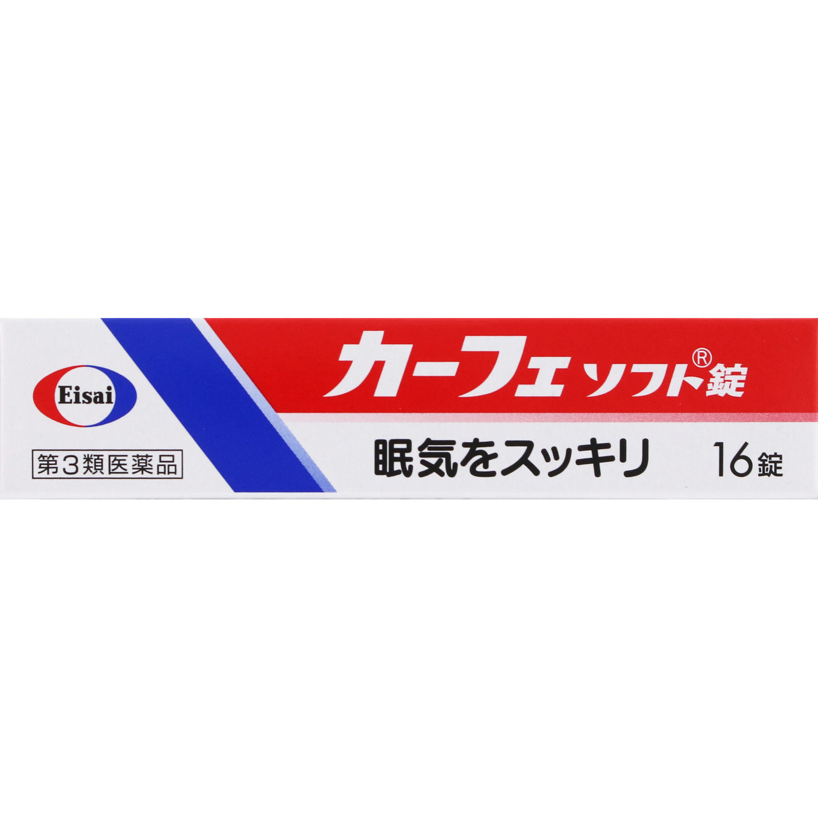 カーフェソフト錠 １６錠 エーザイ 【第3類医薬品】