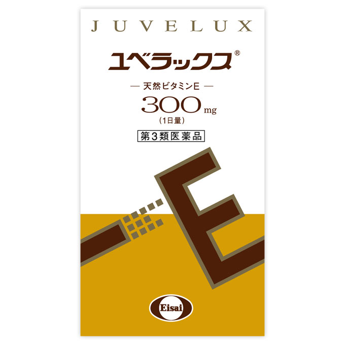 ユベラックス ２４０粒 エーザイ 【第3類医薬品】