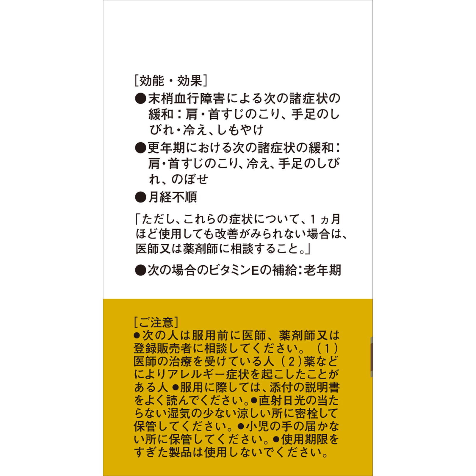 ユベラックス ２４０粒 エーザイ 【第3類医薬品】