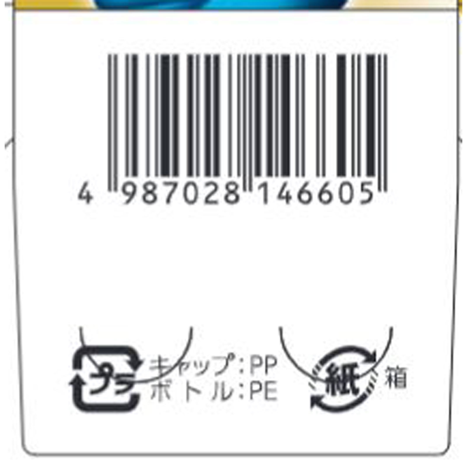 ナボリンS ４０錠 エーザイ 【第3類医薬品】