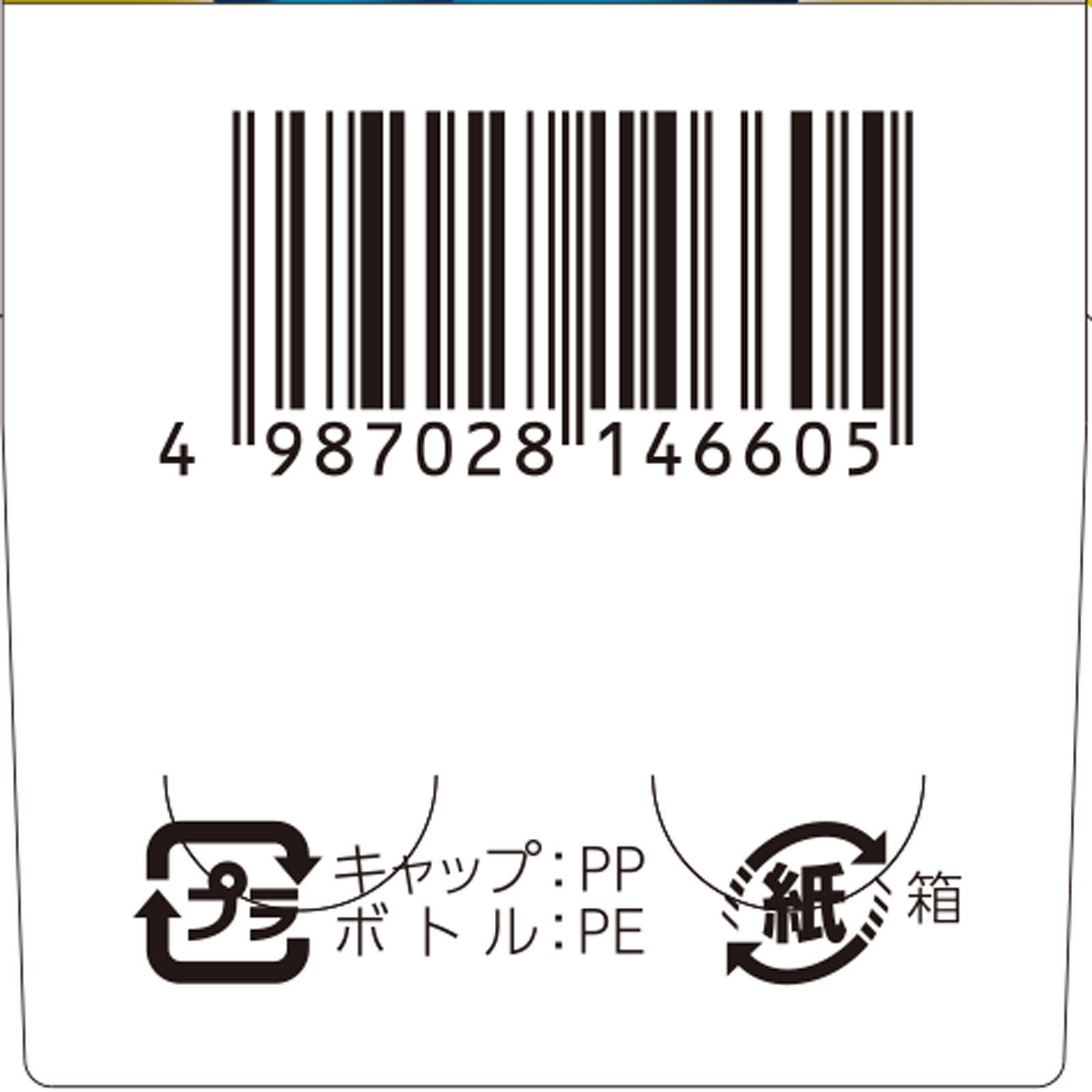 ナボリンS ４０錠 エーザイ 【第3類医薬品】
