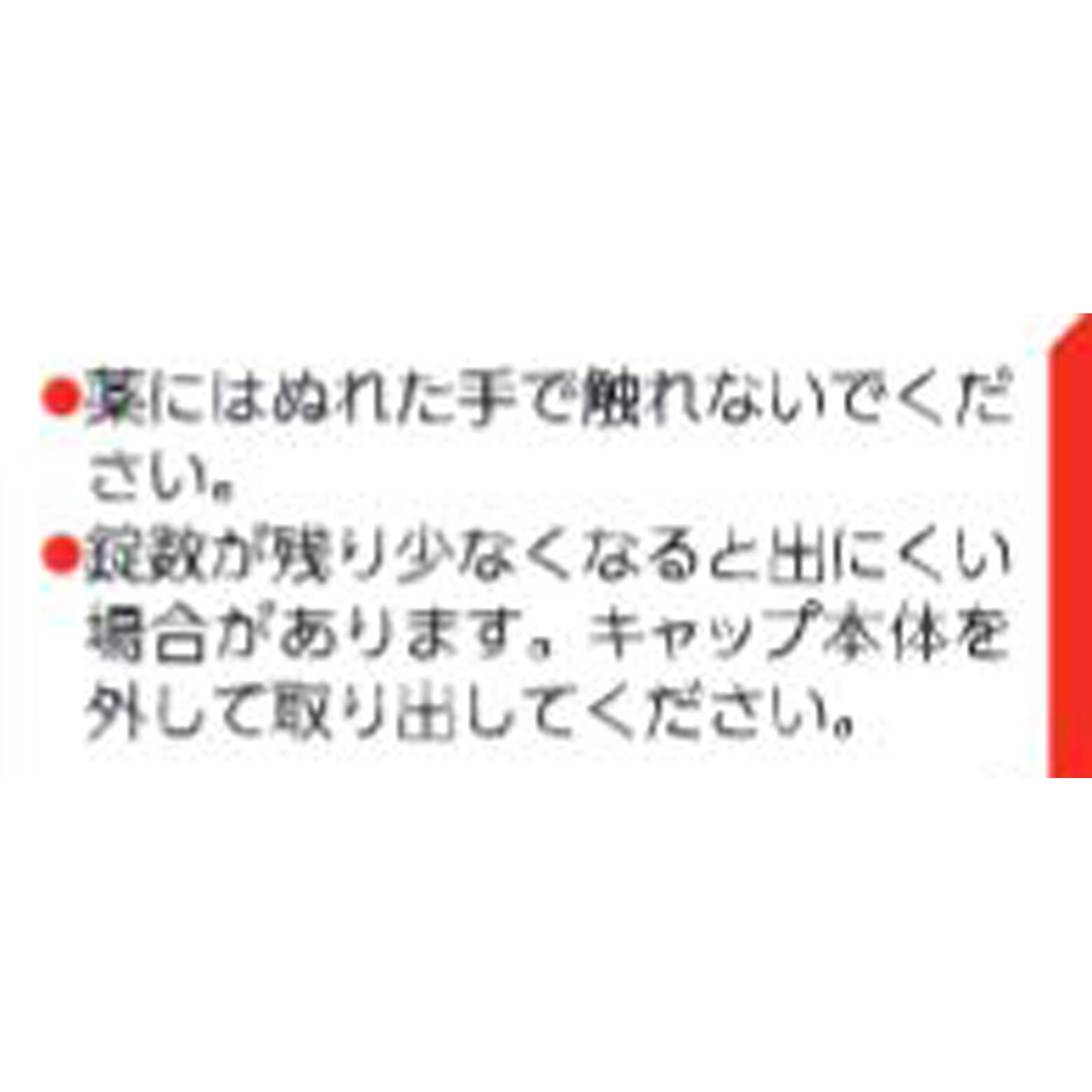 ナボリンS ４０錠 エーザイ 【第3類医薬品】