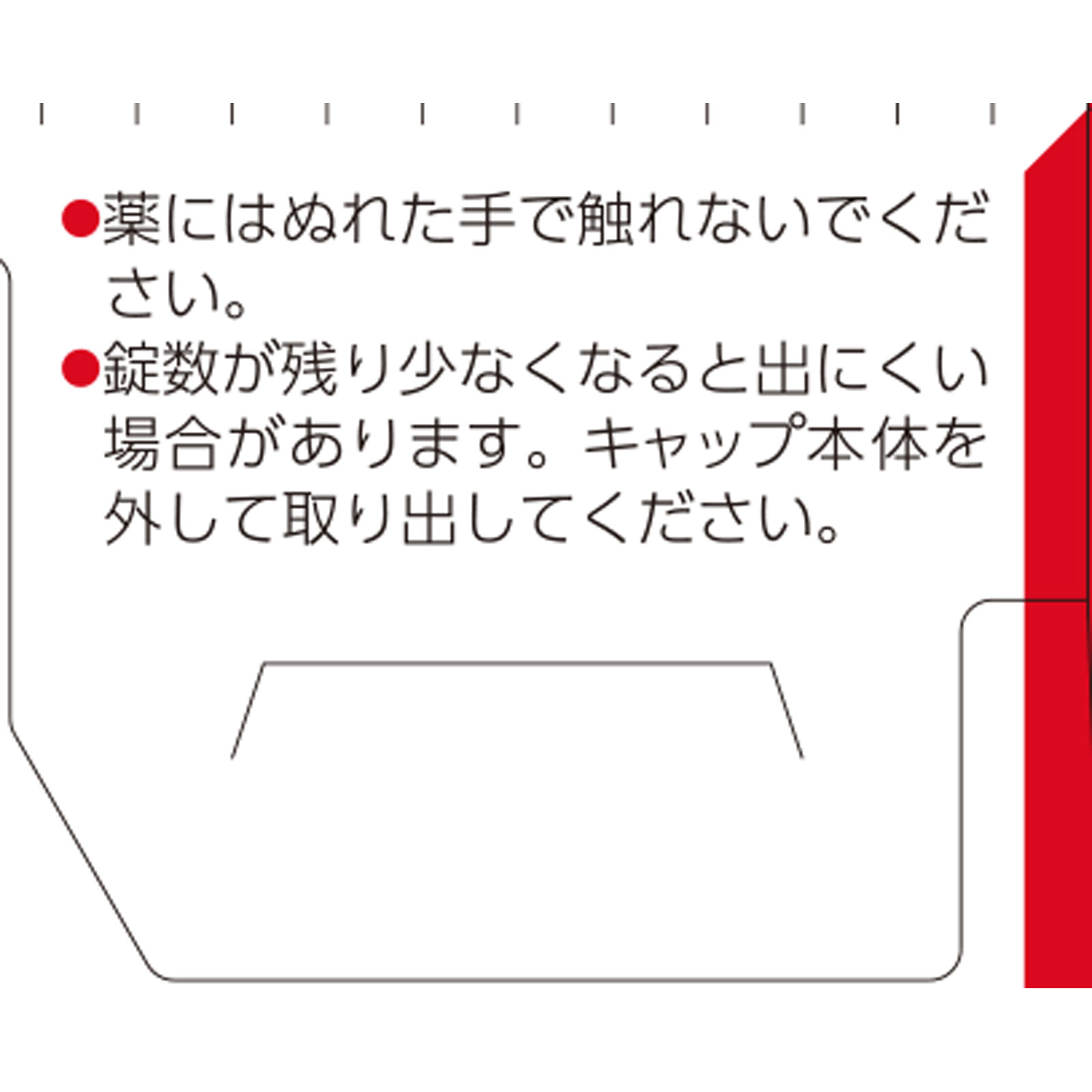 ナボリンS ４０錠 エーザイ 【第3類医薬品】