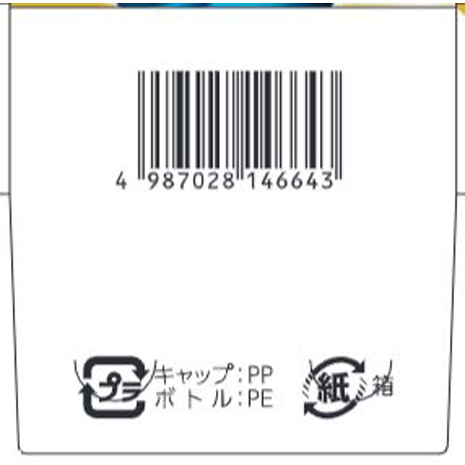ナボリンS １８０錠 エーザイ 【第3類医薬品】